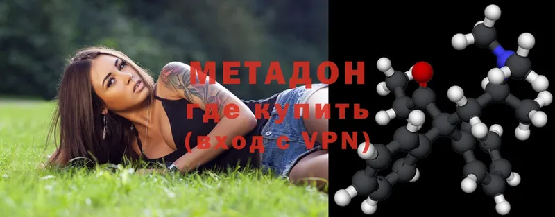 МЕТАДОН methadone  Алексин 