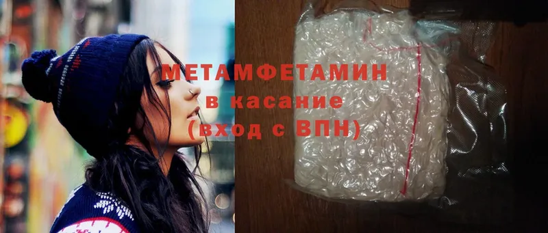 Метамфетамин Methamphetamine  купить   Алексин 